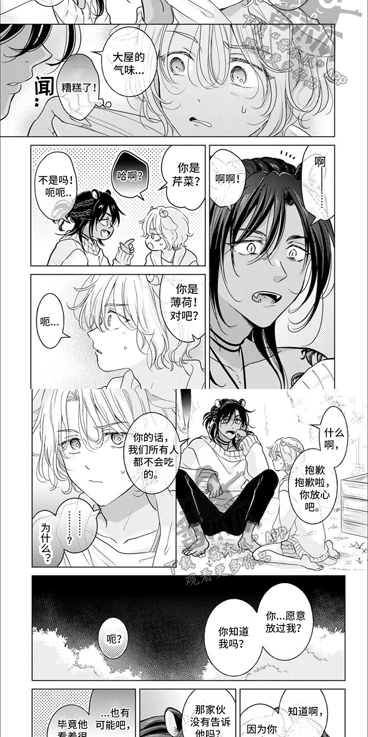 第7章：隐瞒3