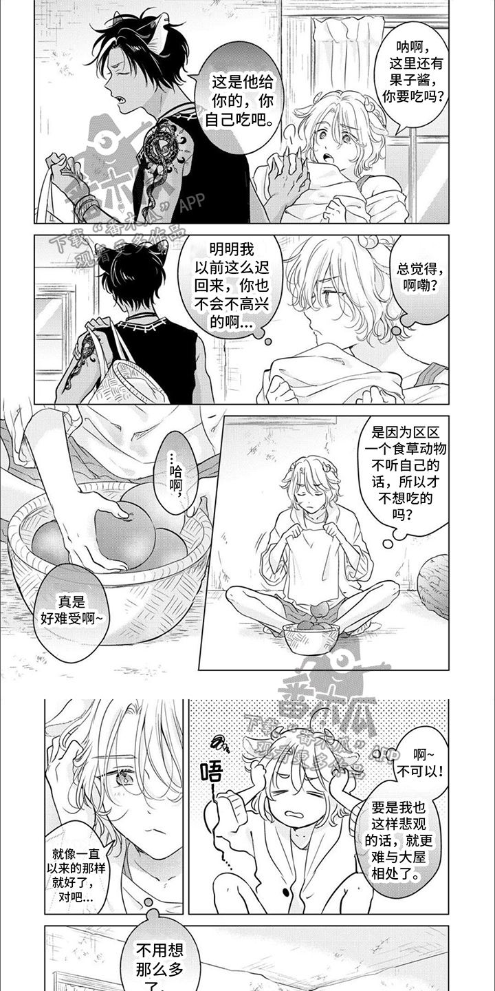 第10章：苦恼4