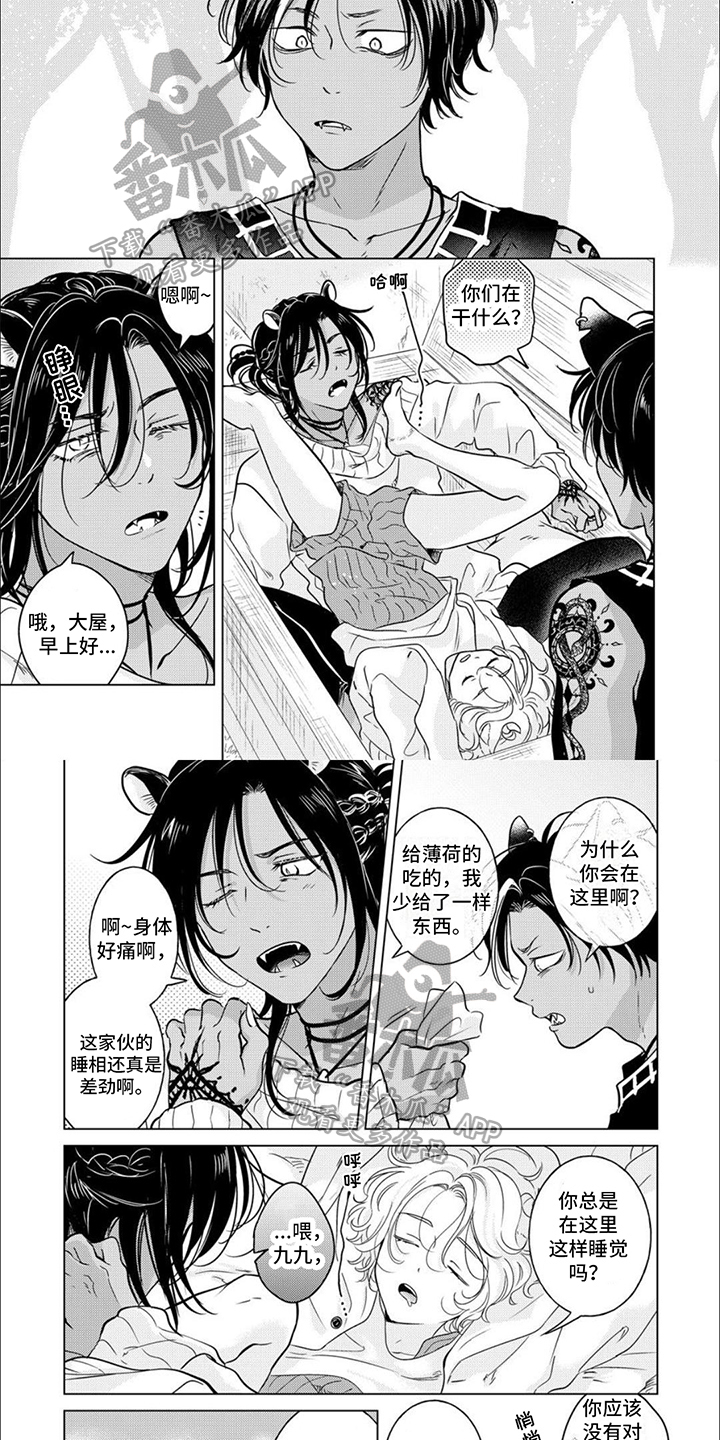第8章：倾诉3