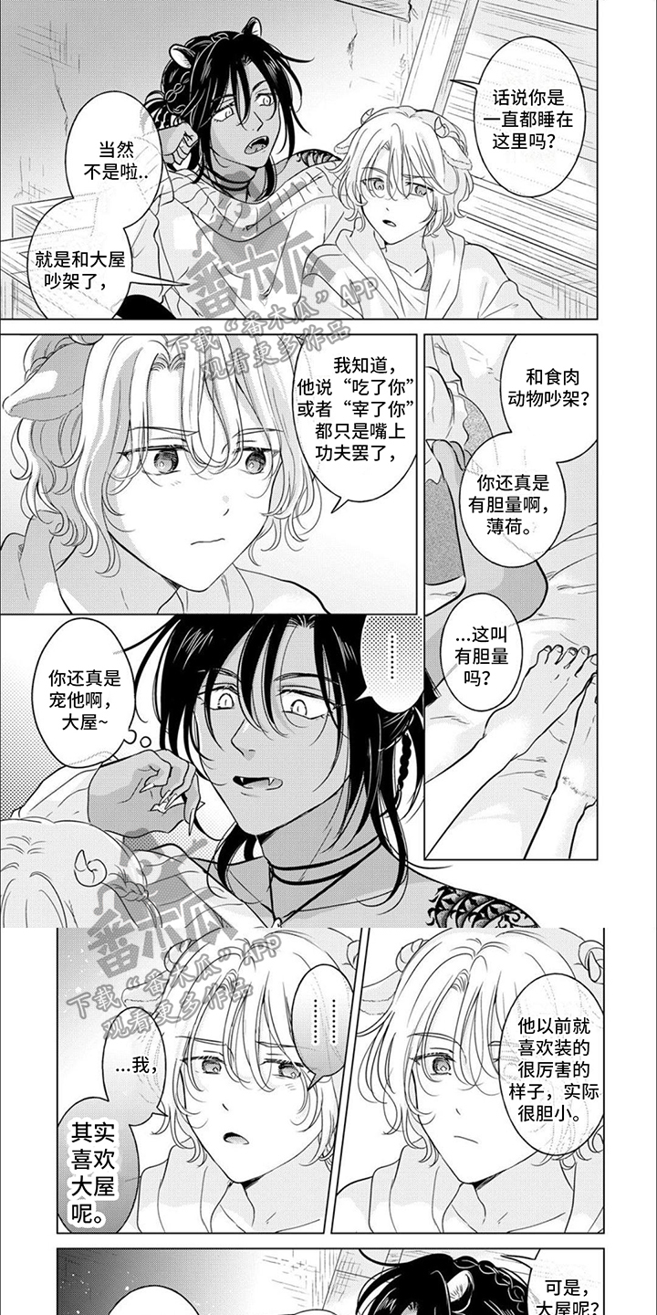 第8章：倾诉0