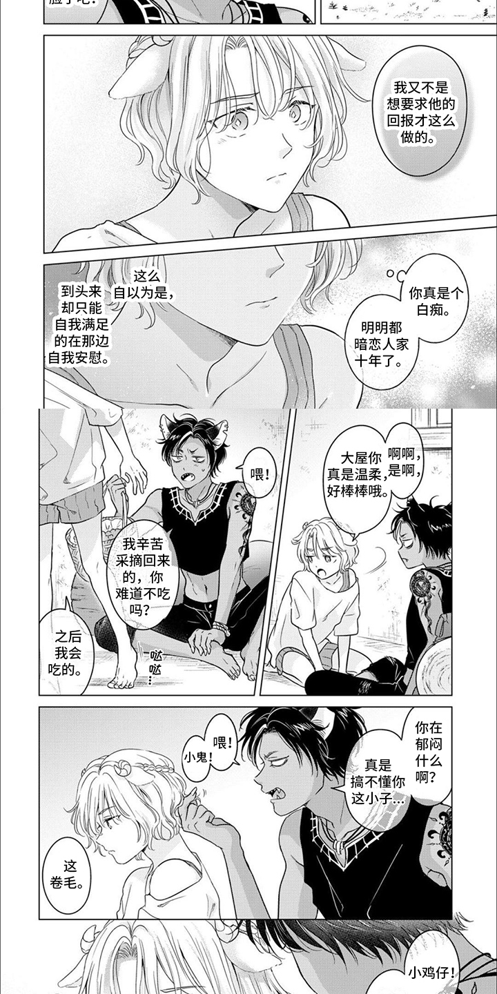 第2章：反对1