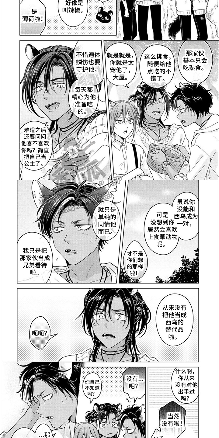 第5章：我喜欢你1