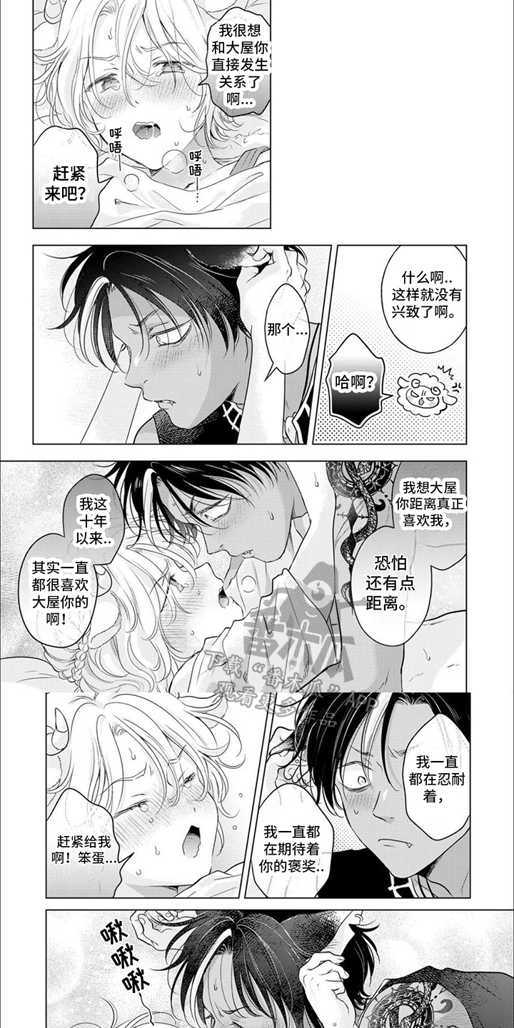第21章：今后好好传达【完结】1