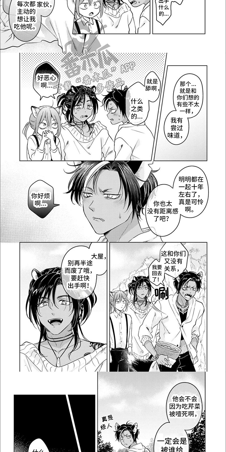 第5章：我喜欢你2