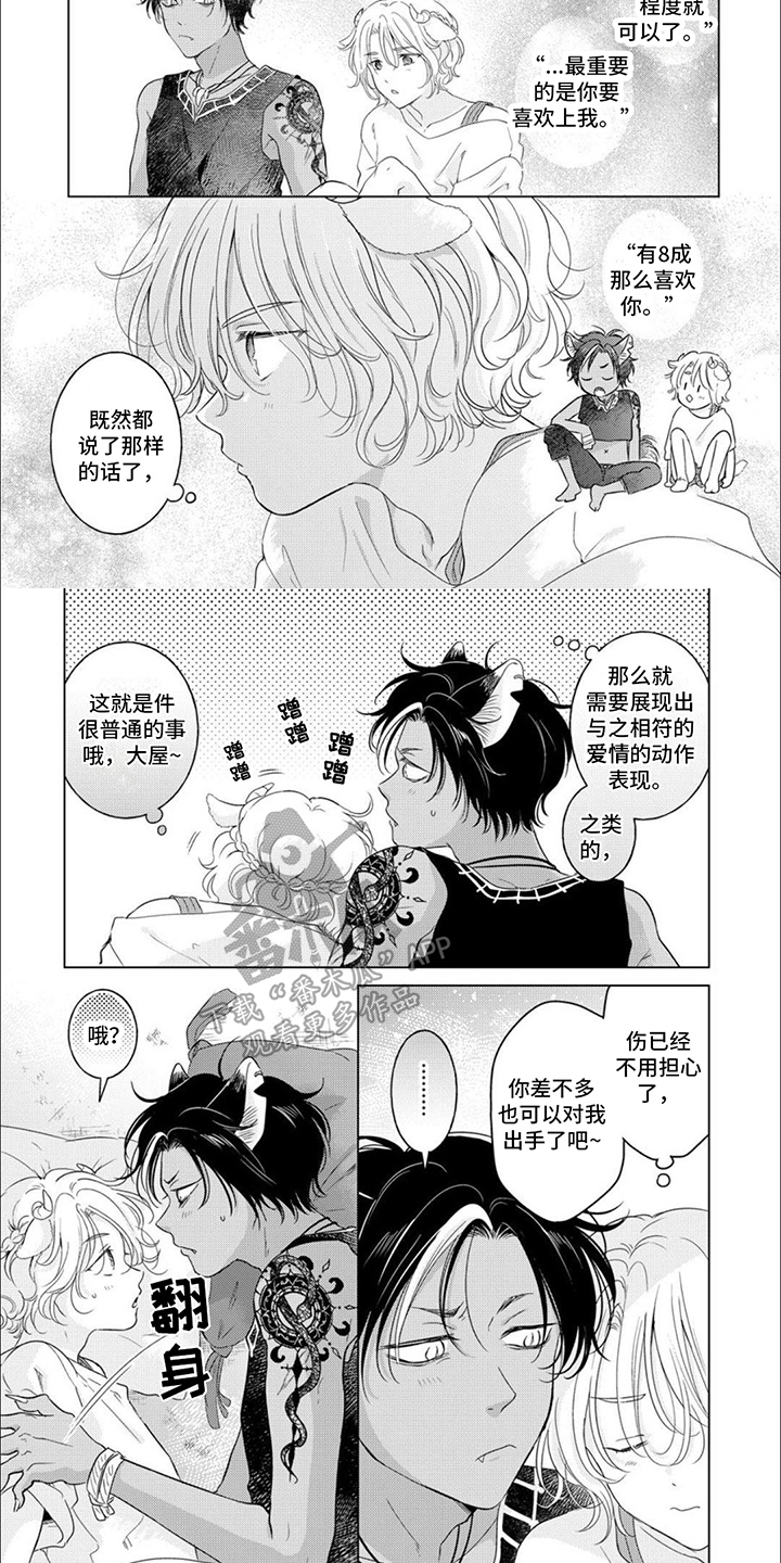 第18章：愈合1