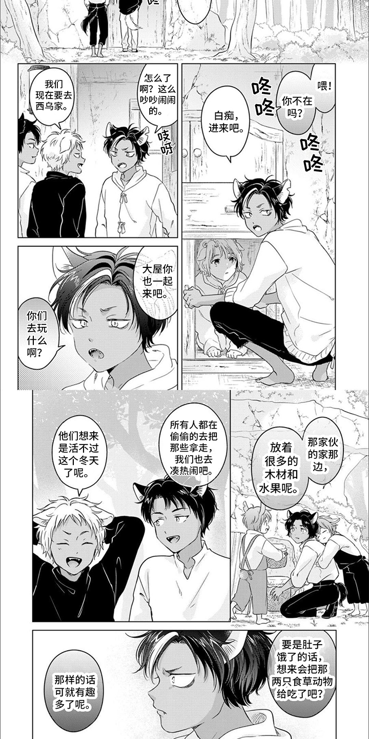 第2章：反对3