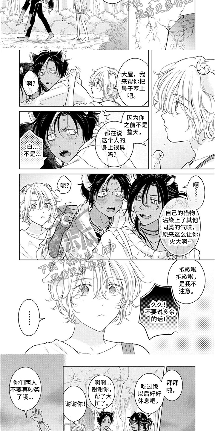 第16章：救人2