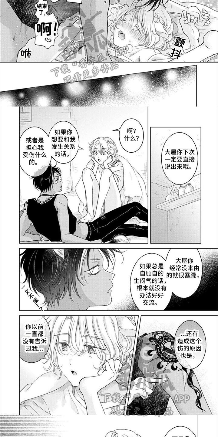 第21章：今后好好传达【完结】4
