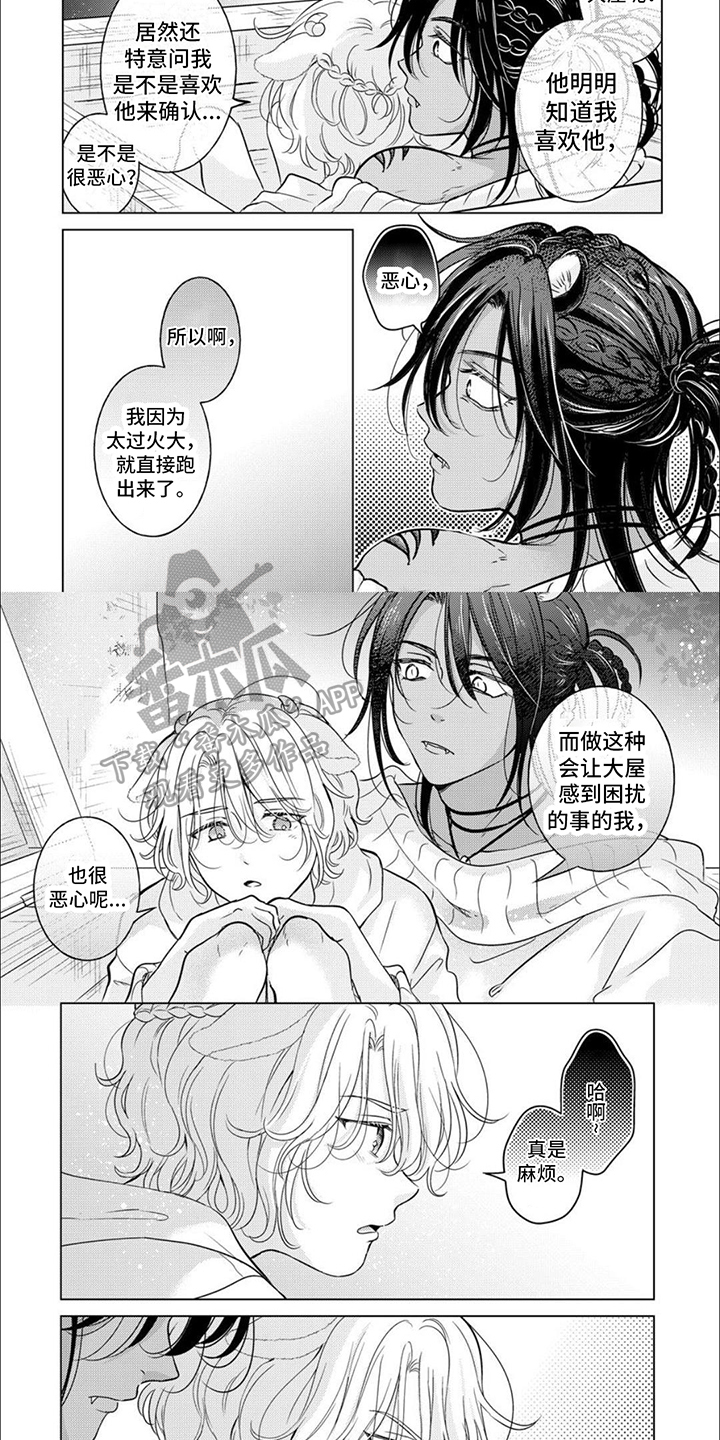 第8章：倾诉1