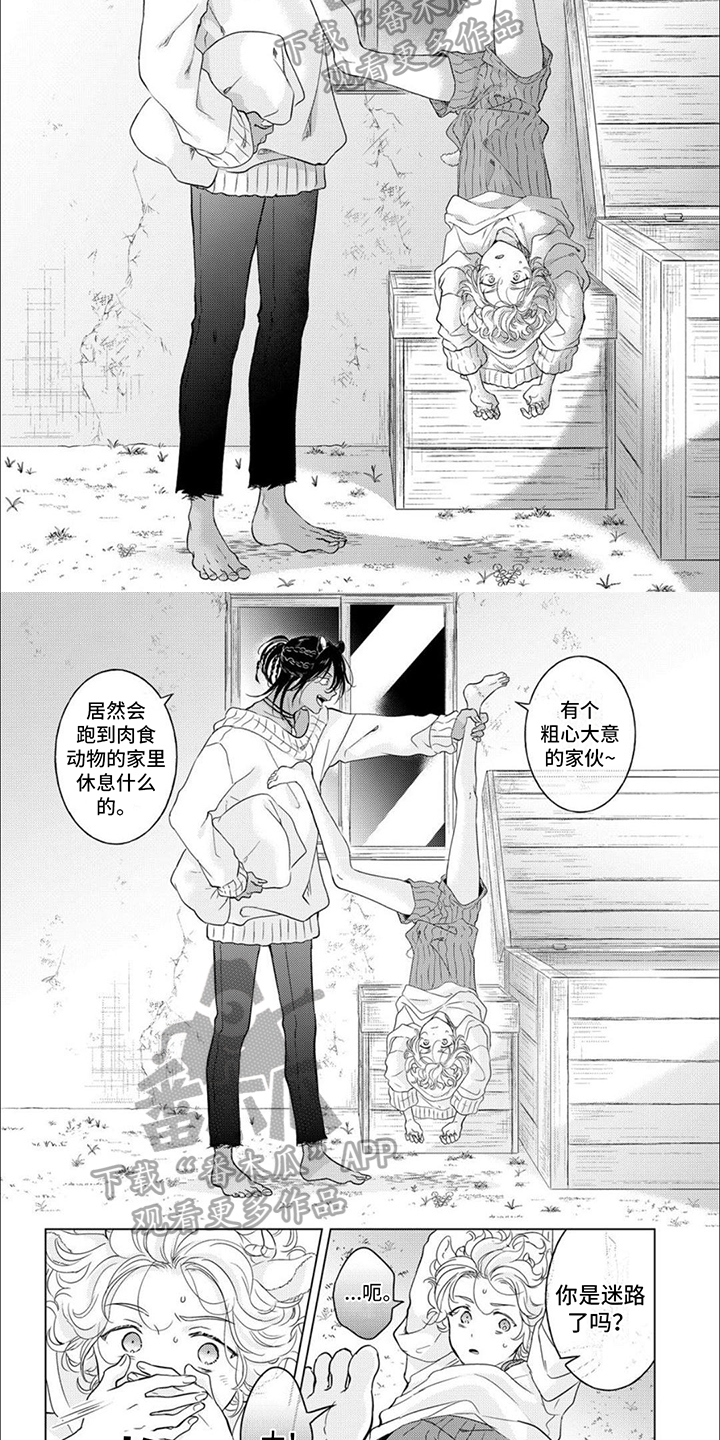 第7章：隐瞒1