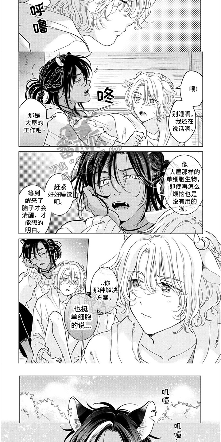 第8章：倾诉2