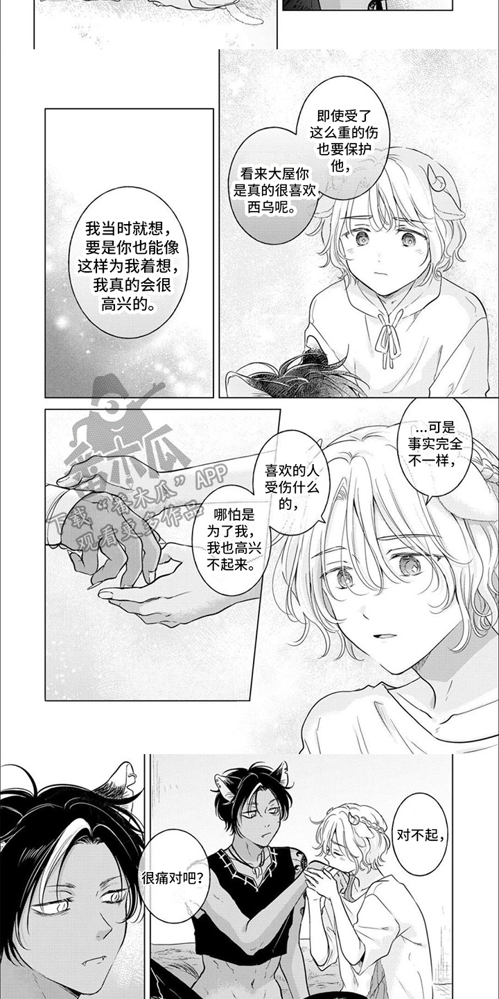 第17章：我的一切属于你1