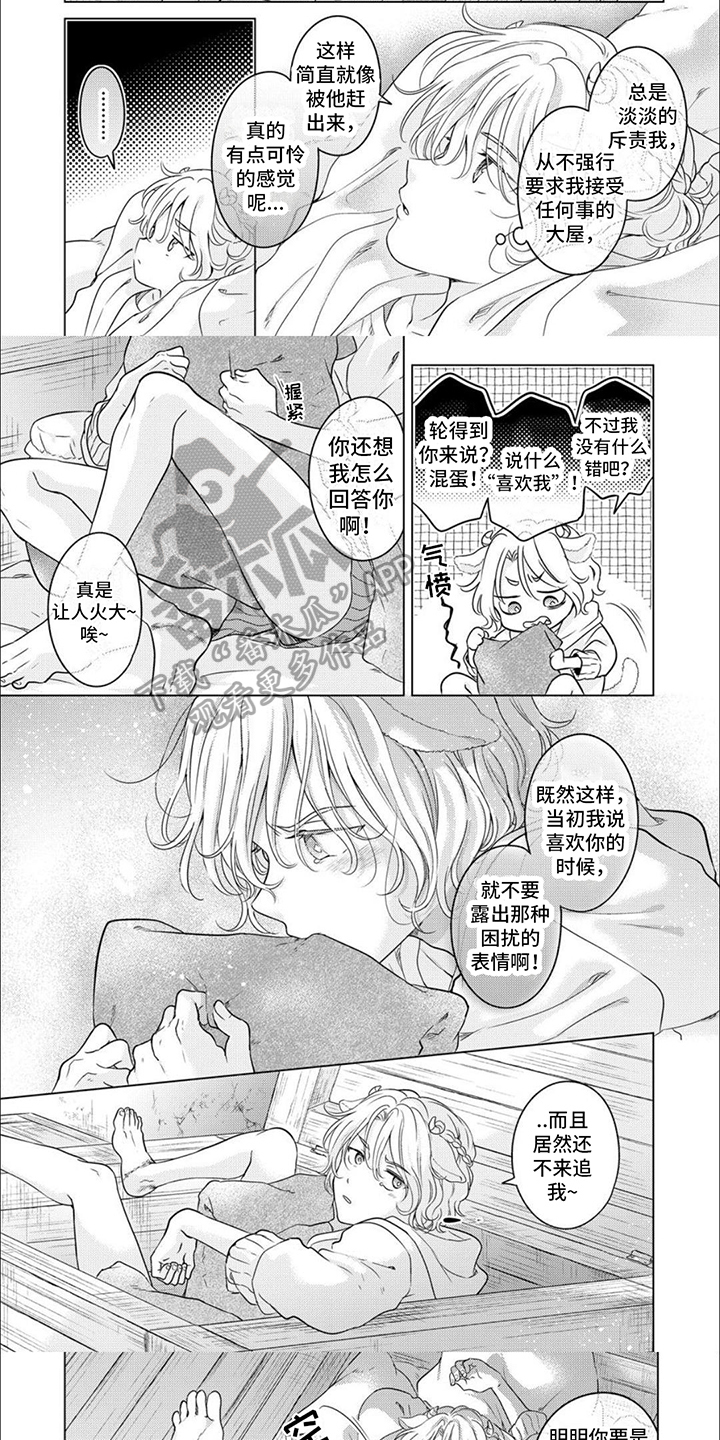 第6章：吵架4