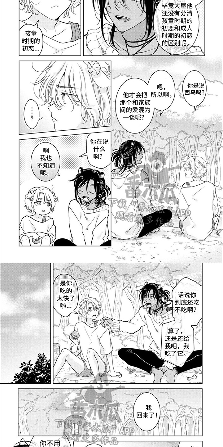第10章：苦恼2