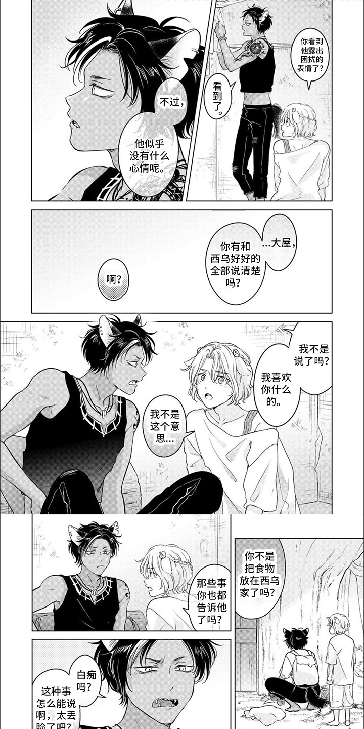 第2章：反对0