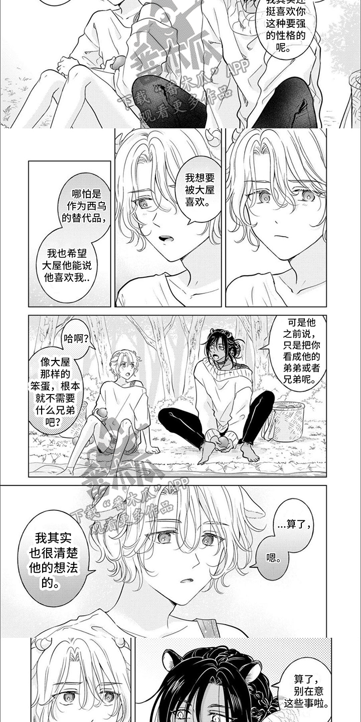 第10章：苦恼1