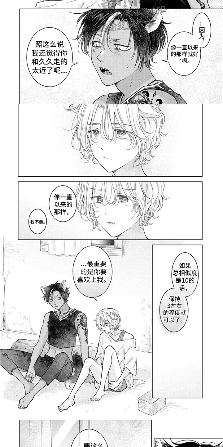 第16章：救人4