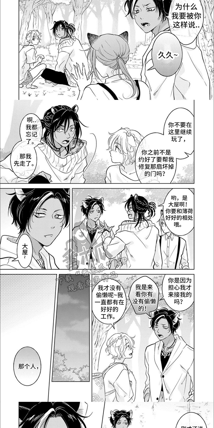 第11章：表里不一4