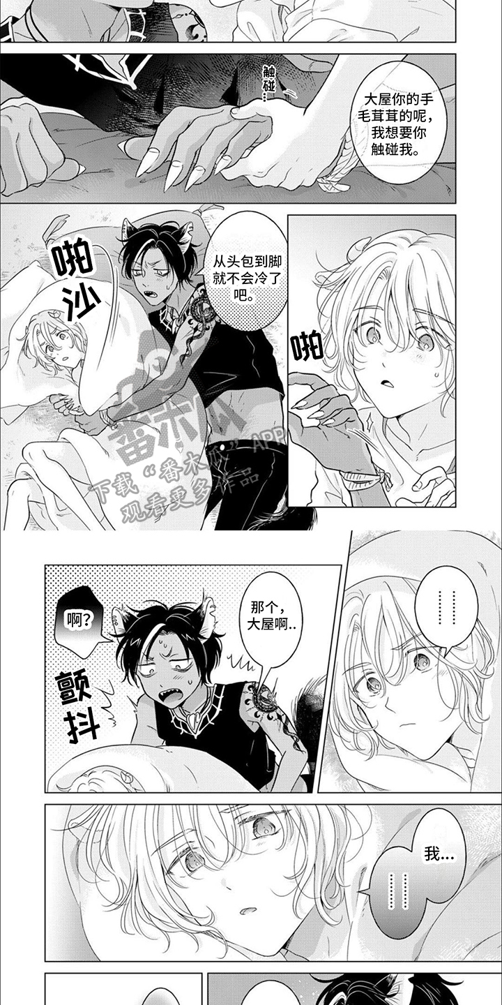 第19章：怀疑自己3