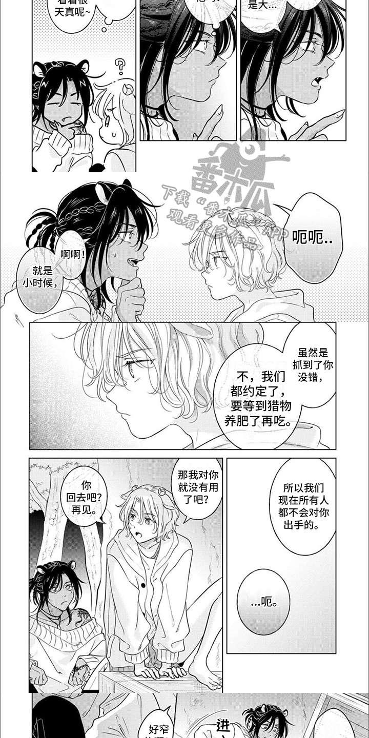 第7章：隐瞒4