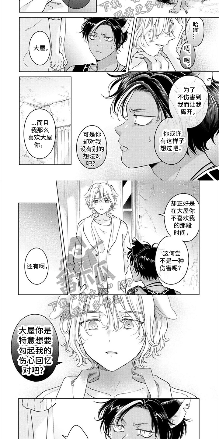第6章：吵架1