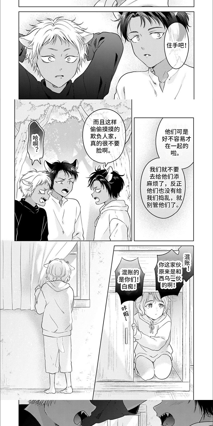 第2章：反对4