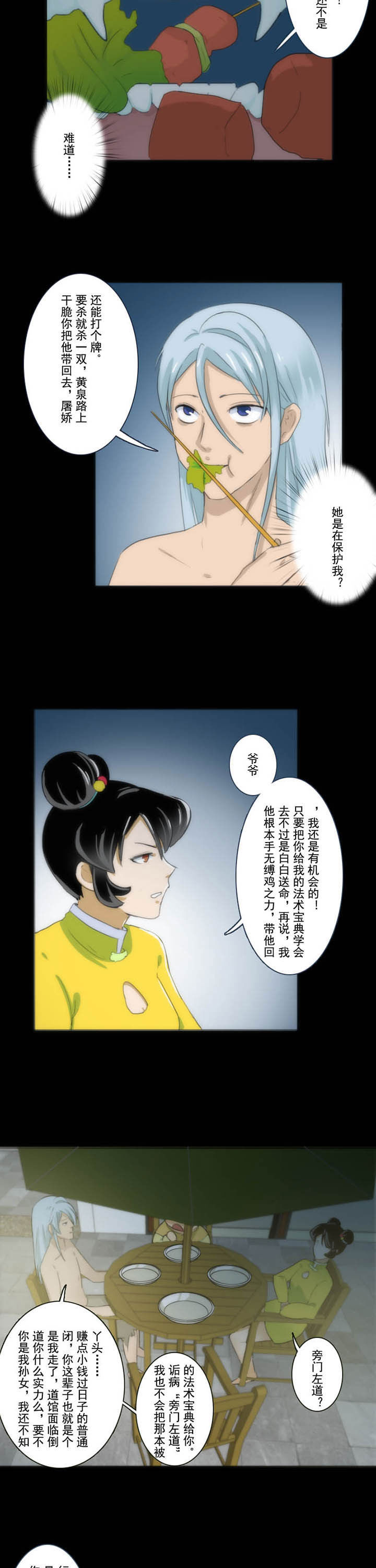第70章：3