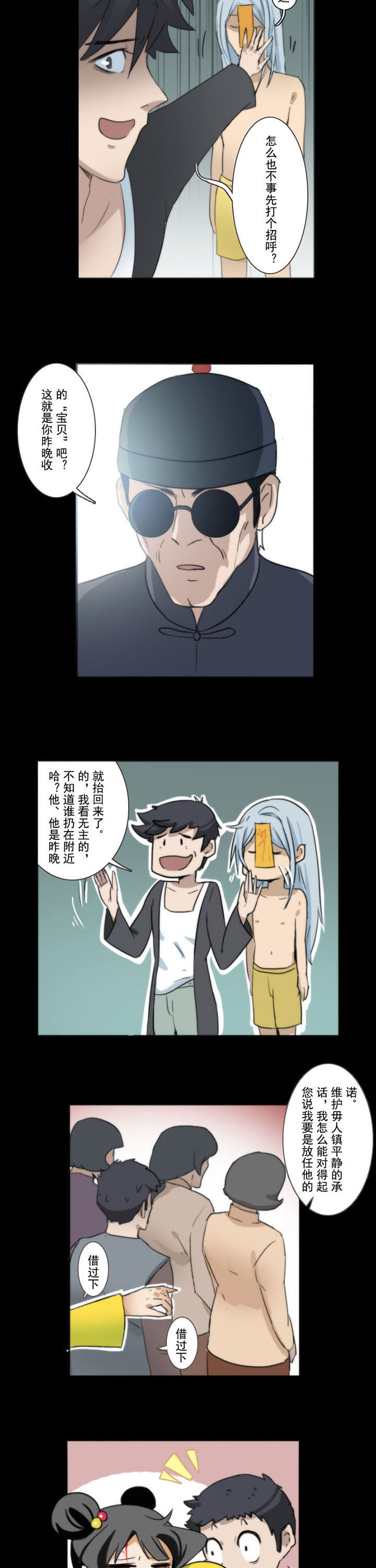 第64章：2