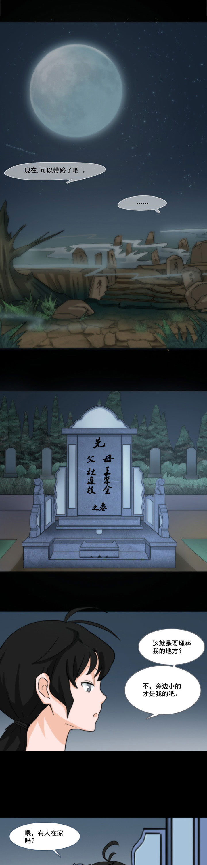 第48章：0