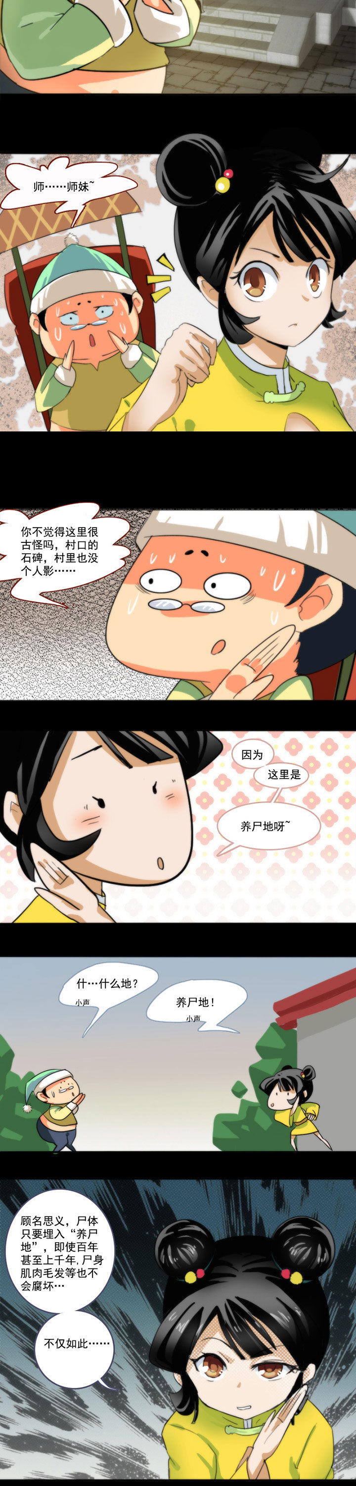 第43章：1