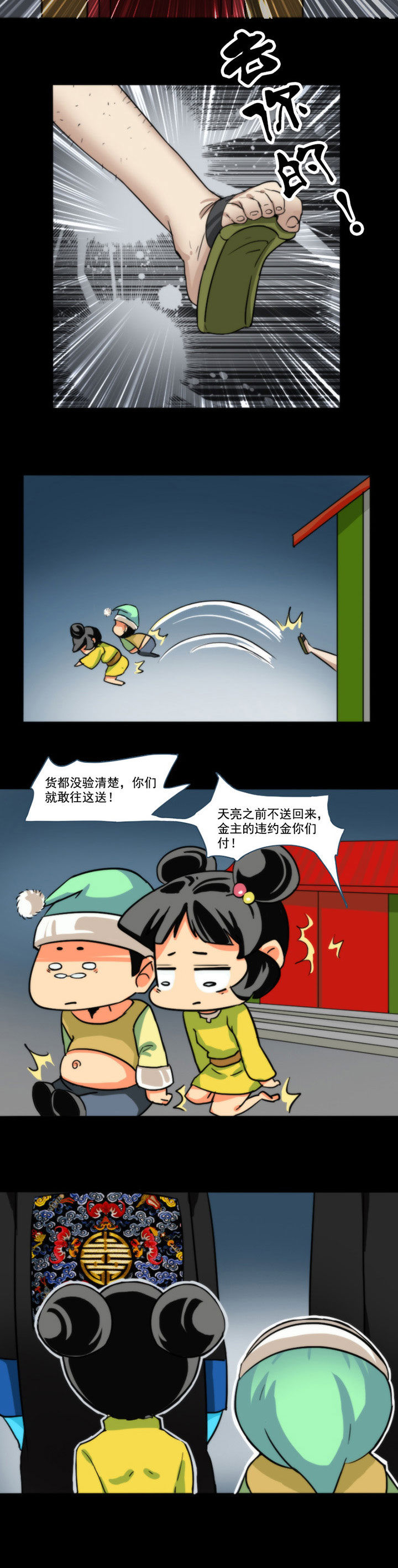第49章：3