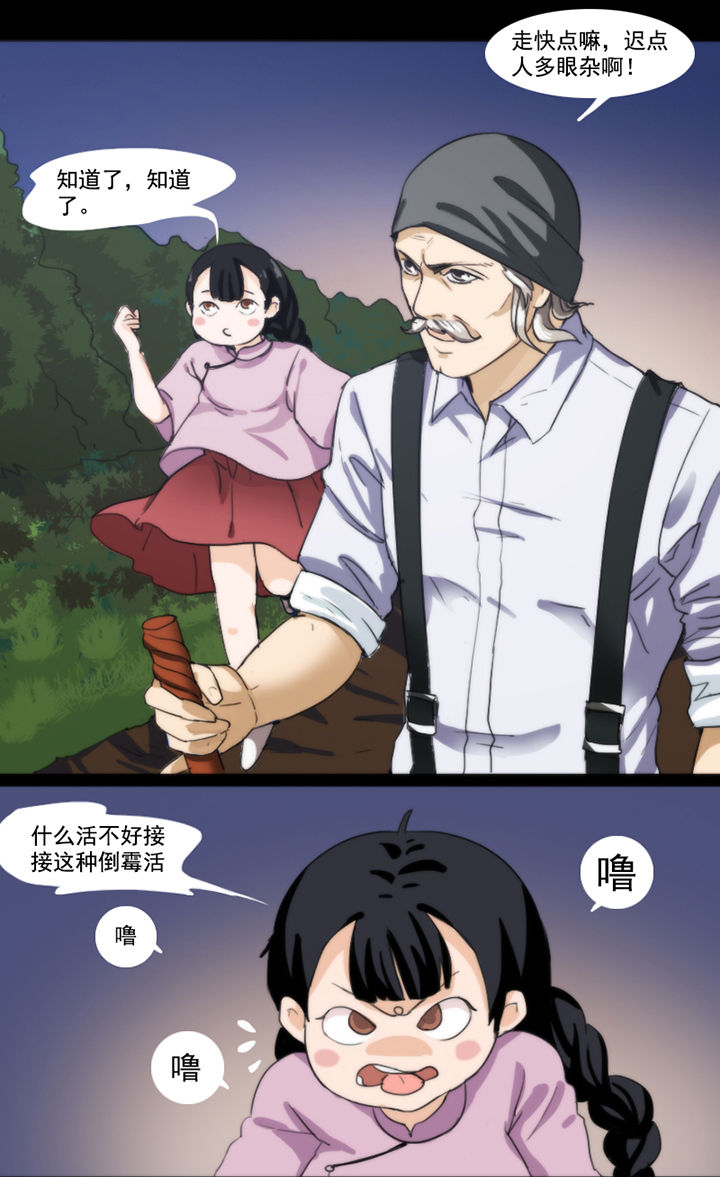第38章：0
