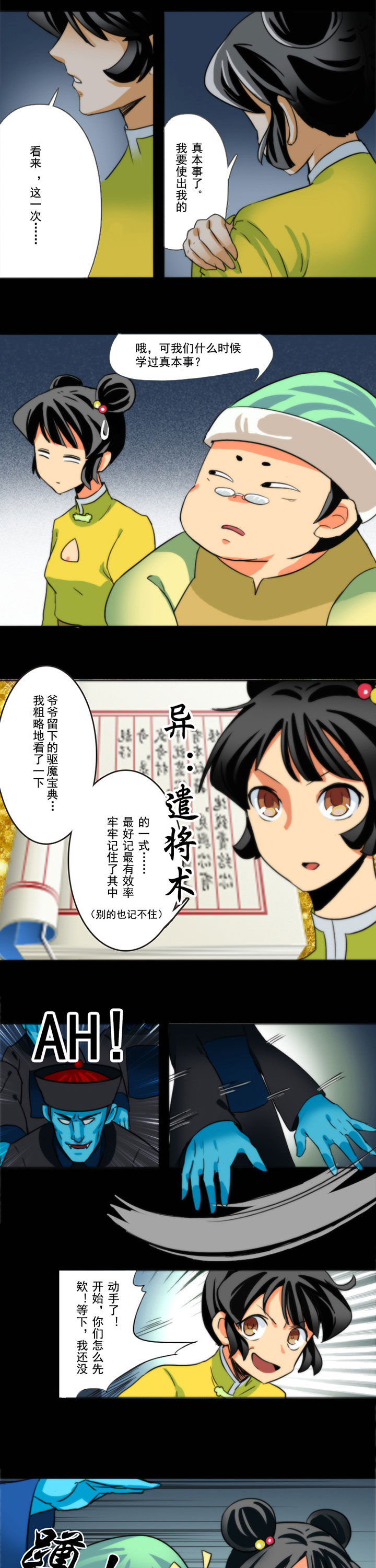 第50章：1