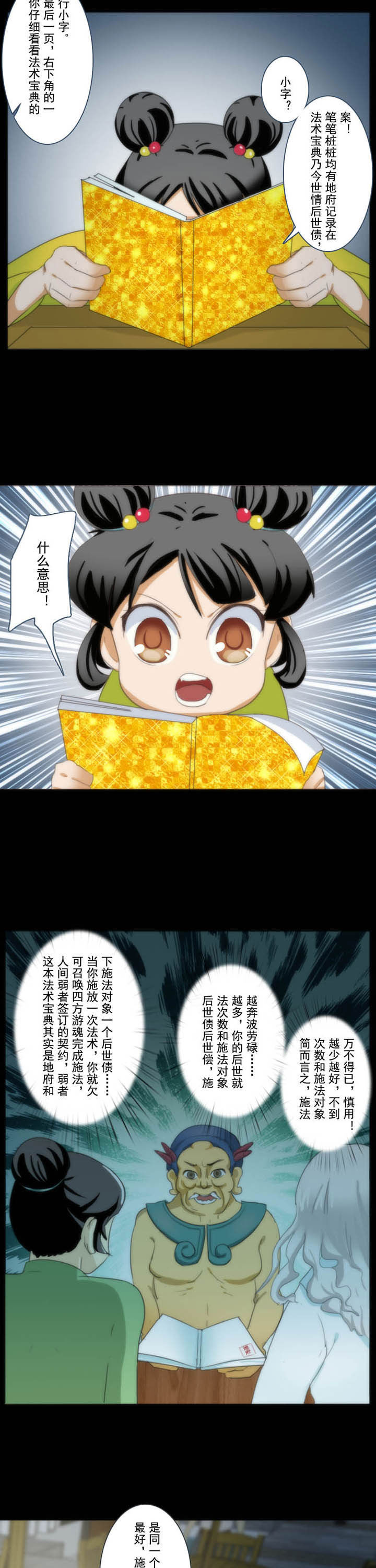 第70章：4