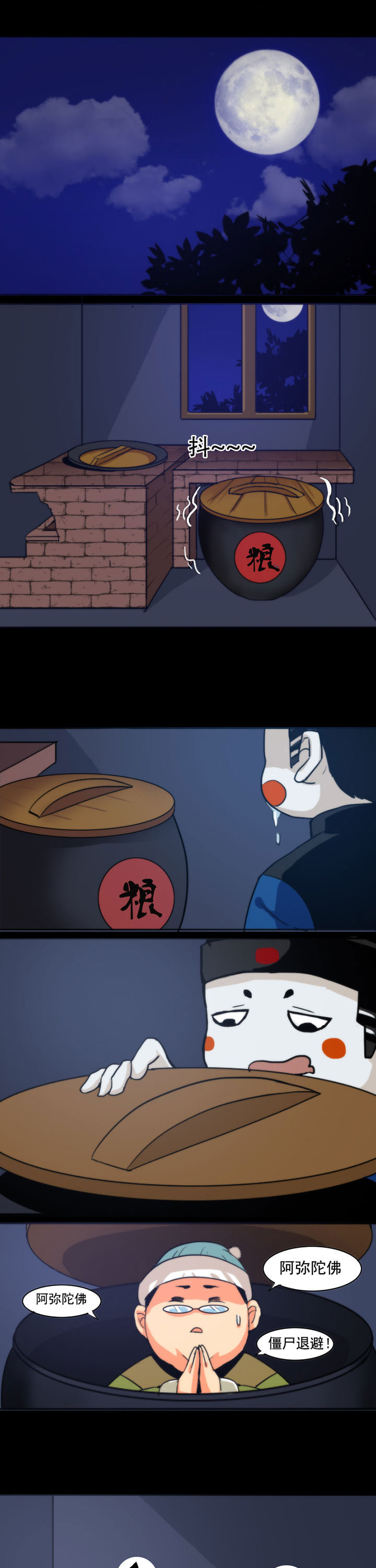 第36章：0