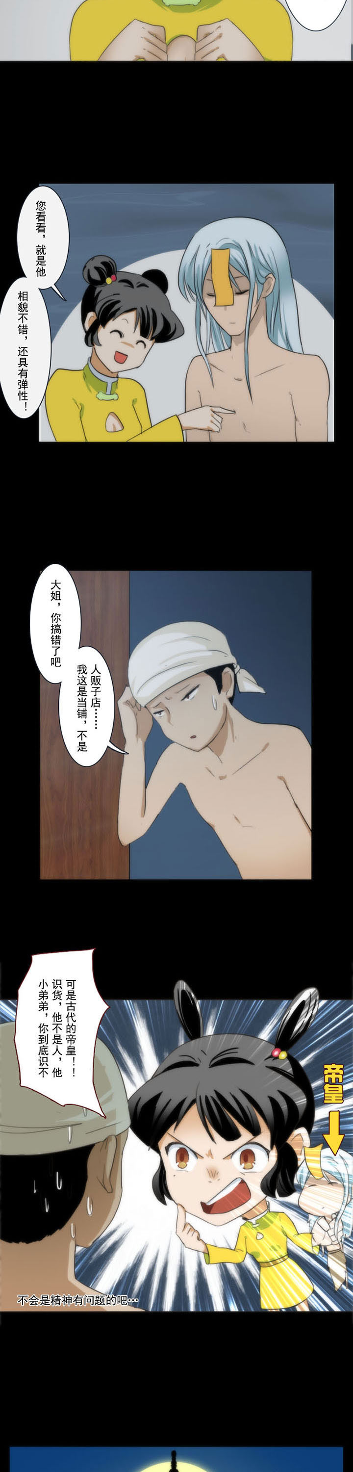 第69章：3