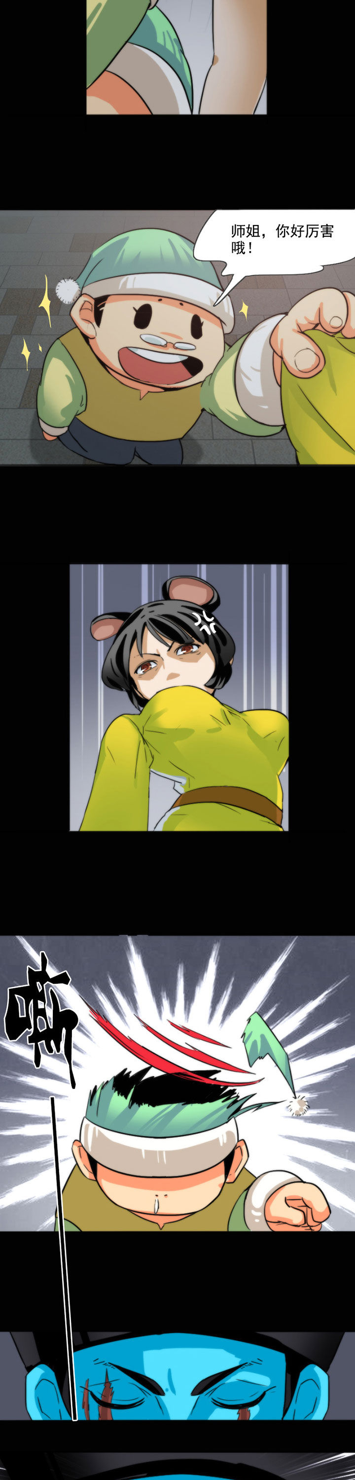 第52章：3