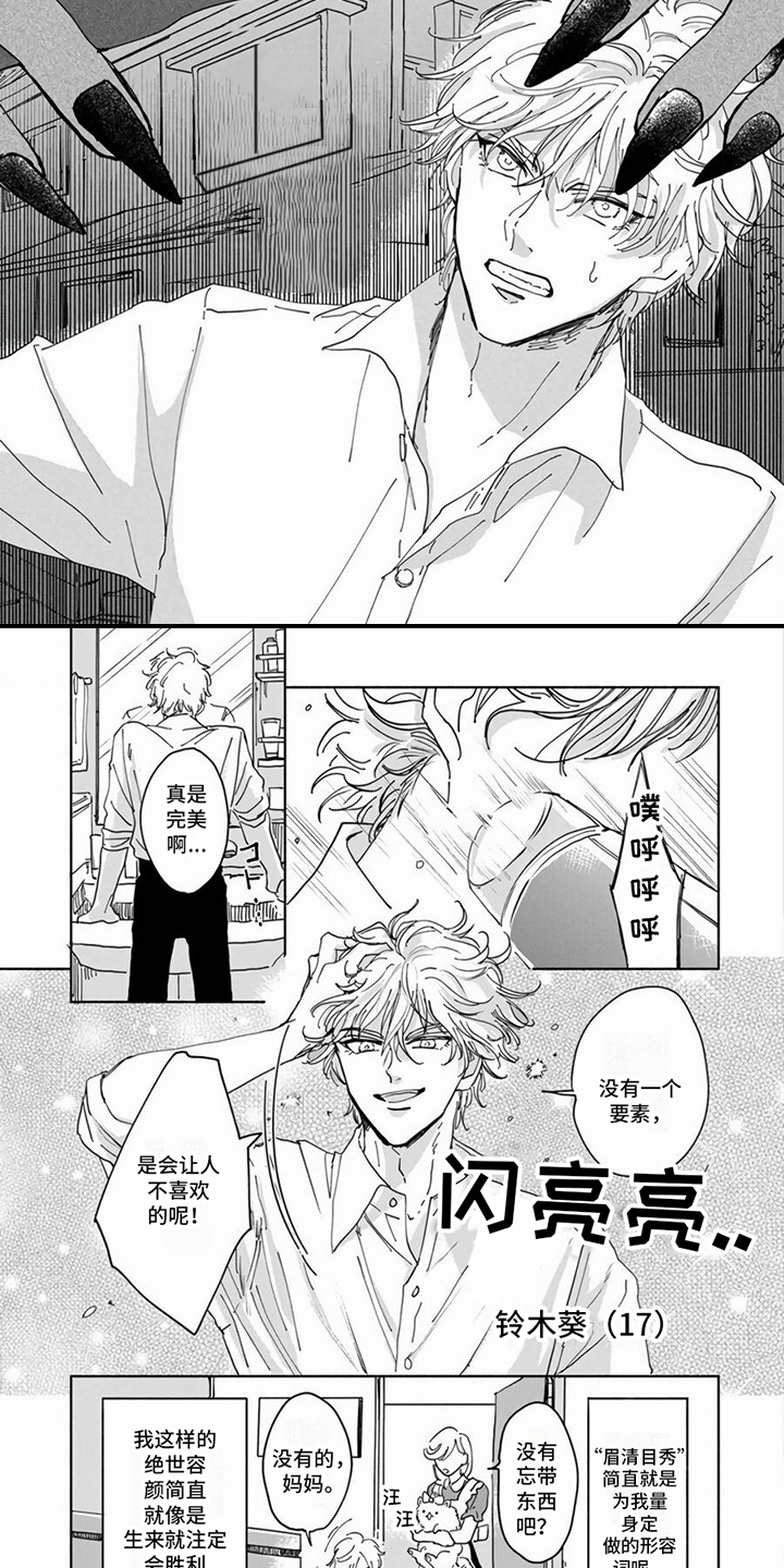 第1章：奇怪家族1