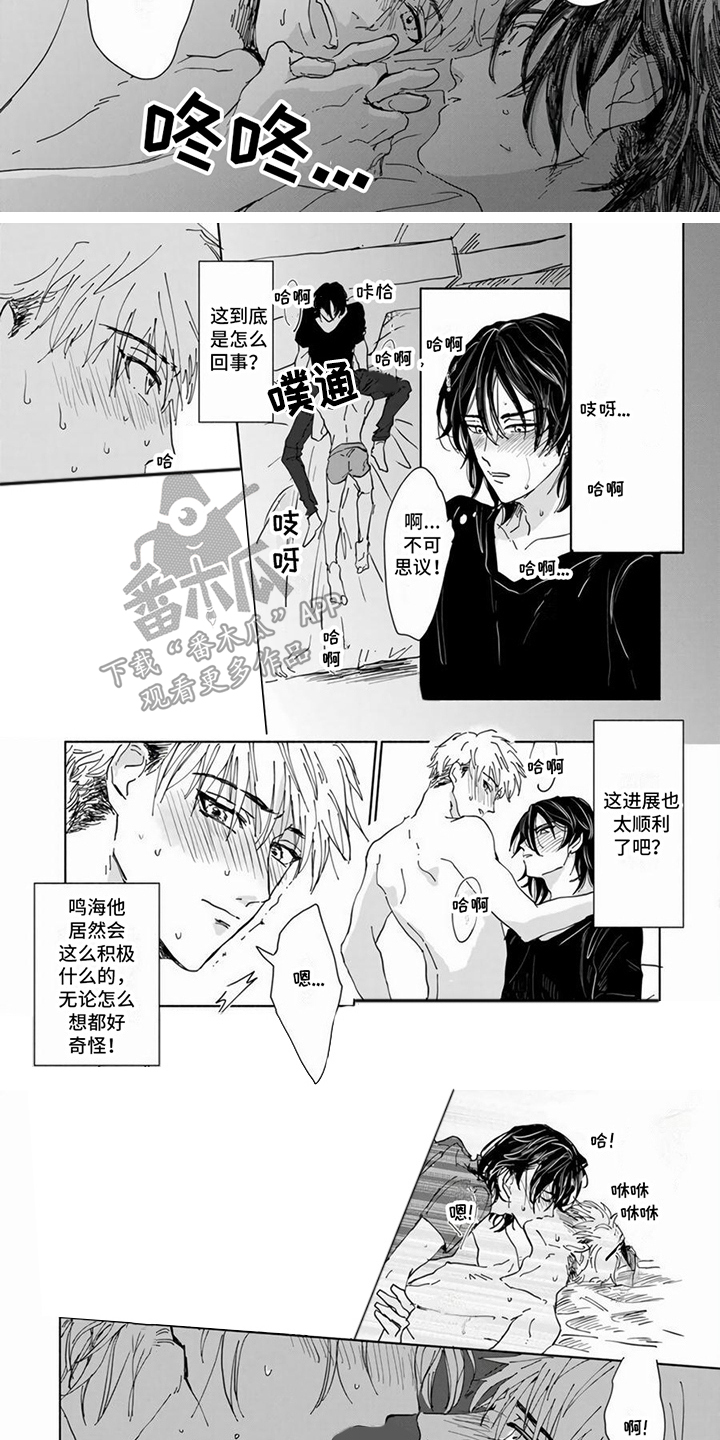 第15章：不是梦（完结）2