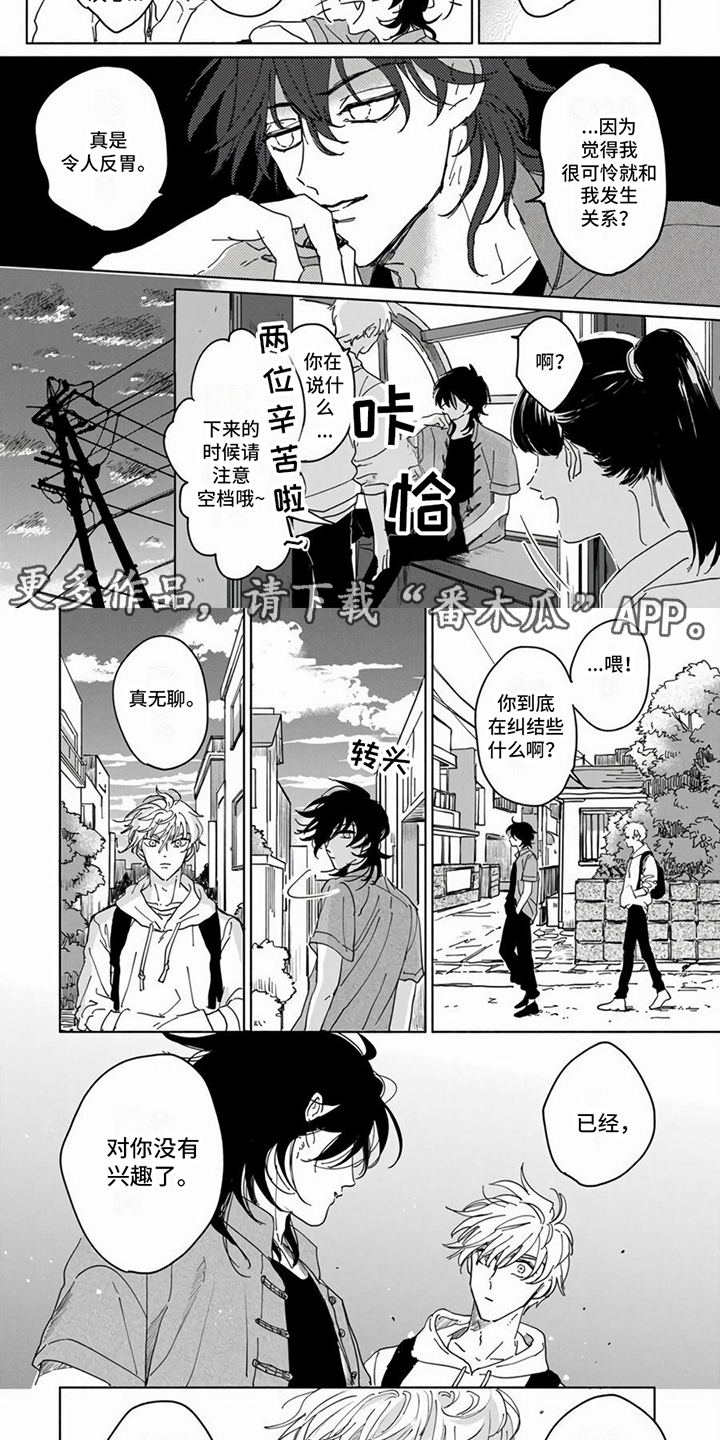 第9章：消失了1