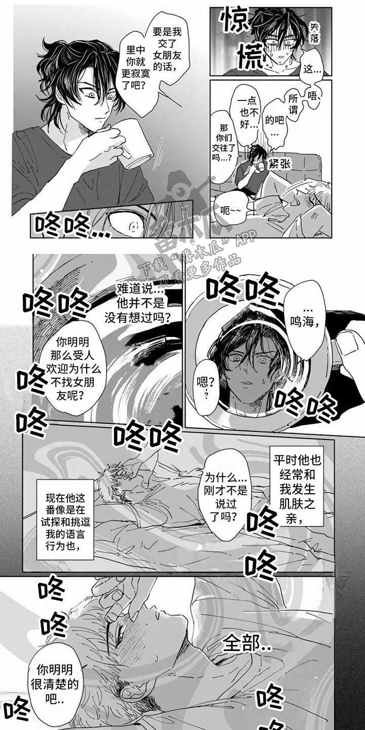 第14章：两人独处0