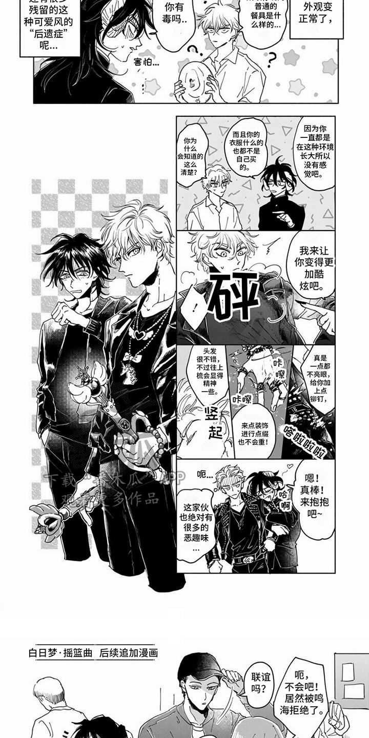 第16章：【番外】故事后续4