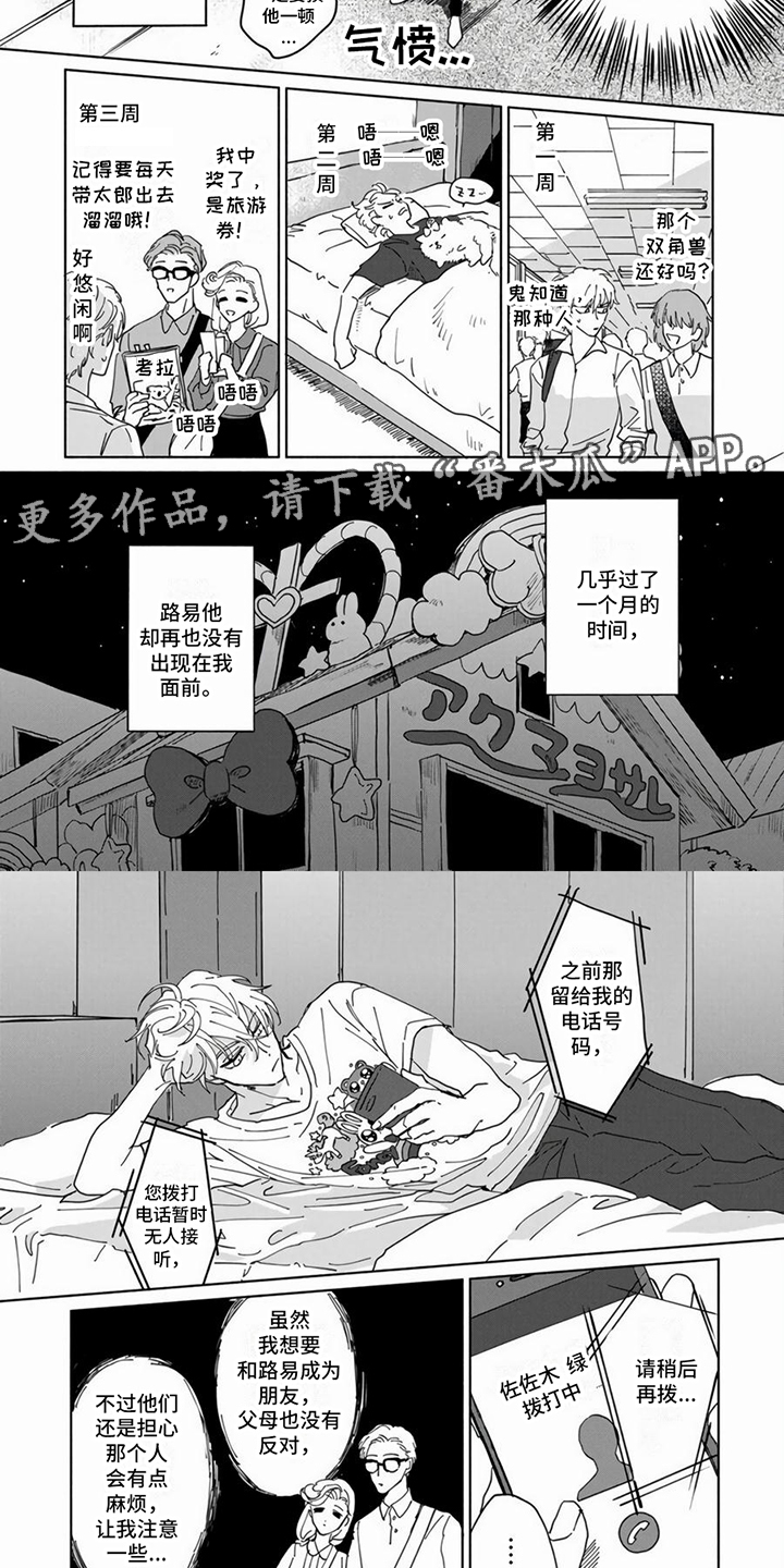 第9章：消失了3