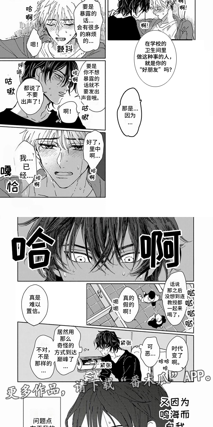 第13章：白日梦3