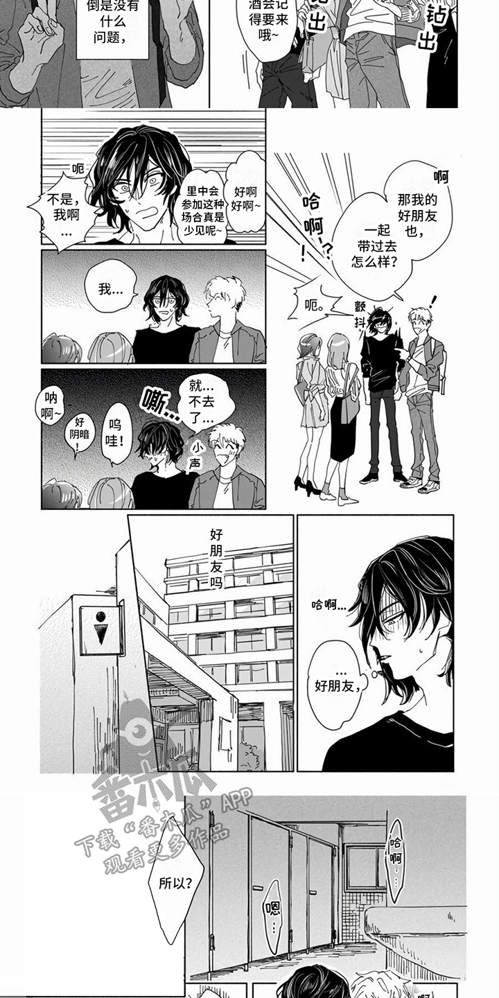 第13章：白日梦2