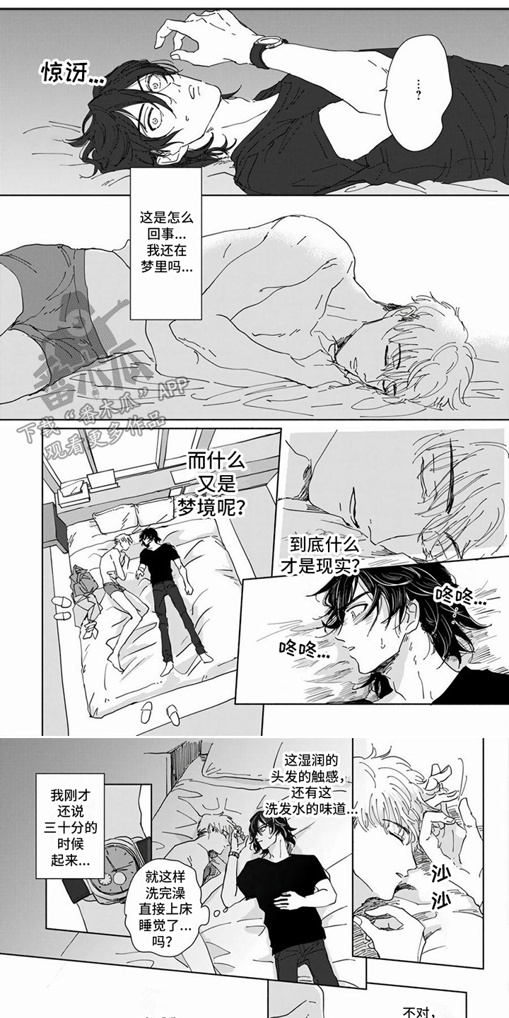 第15章：不是梦（完结）0