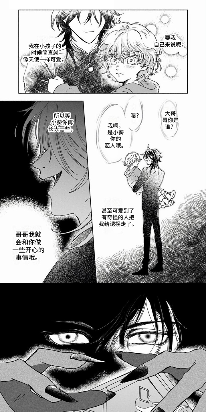 第1章：奇怪家族0