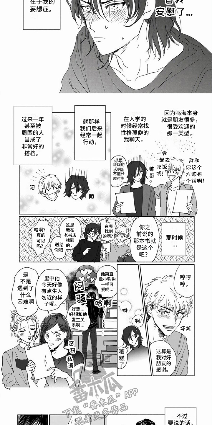 第13章：白日梦4