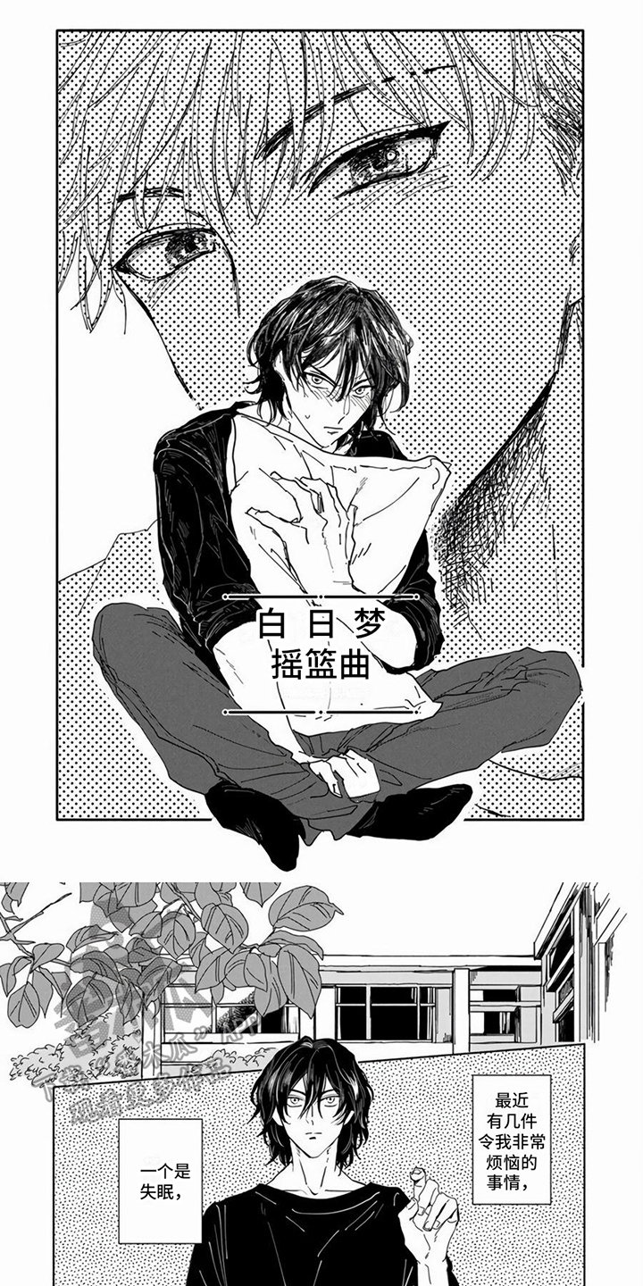 第13章：白日梦0