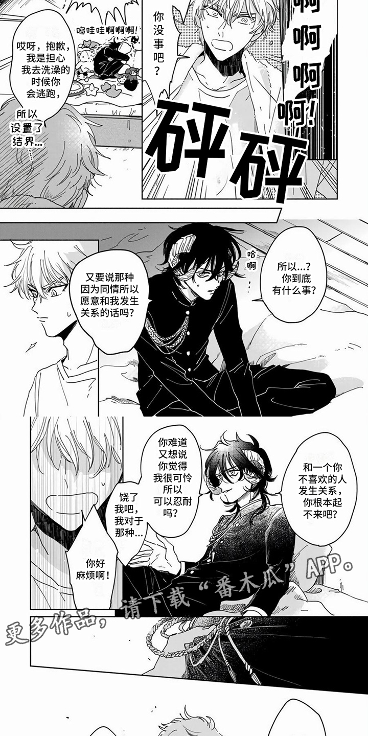 第11章：心里话3